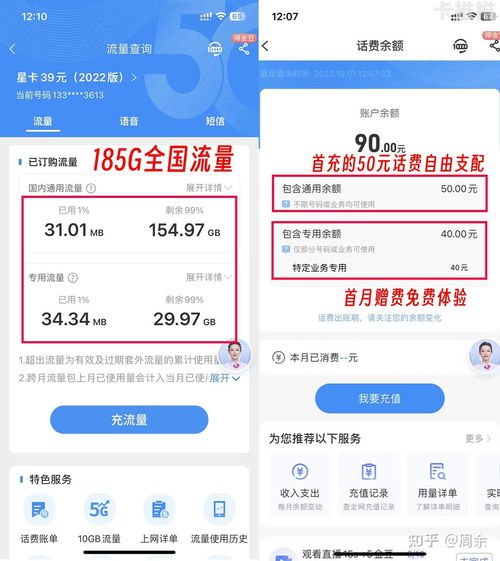 揭开网上推广流量卡的真相网上宣传的流量卡是真的吗