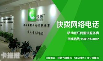 携手共创，开启号卡代理新时代共创号卡一级代理佣金