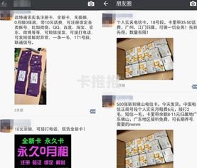 电话卡推广，提升品牌知名度与用户增长的有效途径电话卡怎么推广给别人