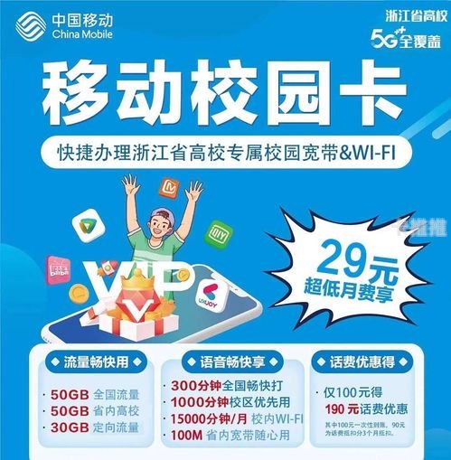 推广流量卡是否靠谱？深入解析与建议推广流量卡技巧