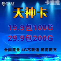 成为流量卡代理，开启无限商机流量卡招收代理