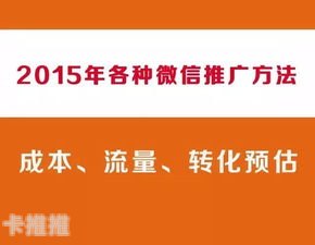 平台流量推广的重要性及策略平台流量推广有哪些渠道