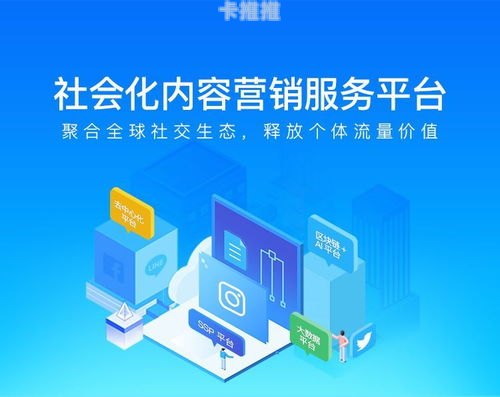 平台流量推广的重要性及策略平台流量推广有哪些渠道