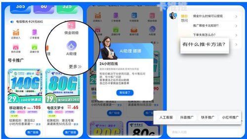 流量卡推广攻略，助你实现业务增长流量卡如何推广赚钱