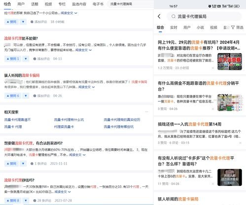 号卡分销平台哪个靠谱？全面解析与比较号卡分销平台最新