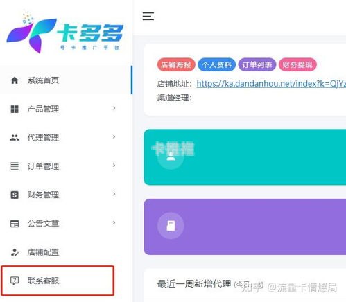 卡推广平台，助力金融行业发展的新引擎专业号卡推广平台