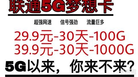 172 流量卡分销，实现流量自由的新途径172流量卡分销系统