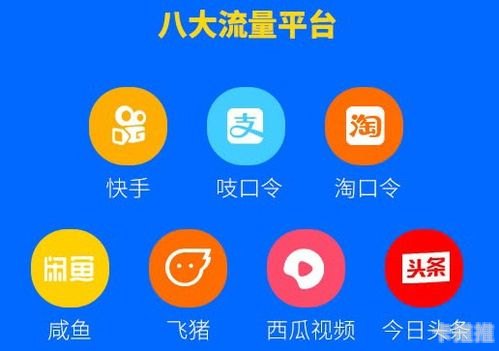 流量主推广，解锁流量价值的秘诀流量主推广平台
