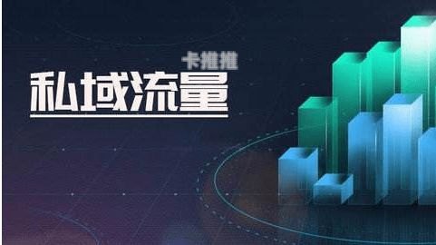 流量推广是什么意思流量推广是做什么