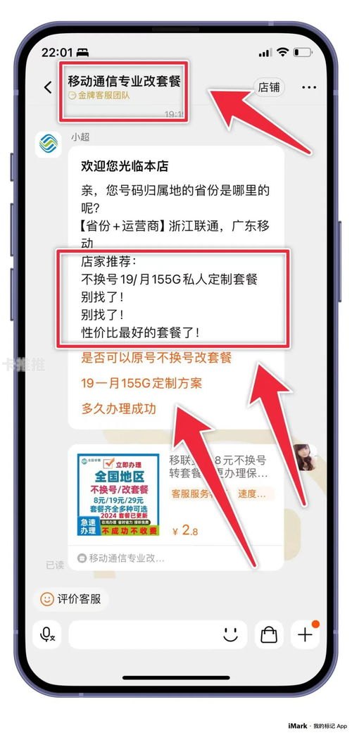手机流量卡推广，提升用户体验，实现业务增长手机流量卡怎么推广赚钱