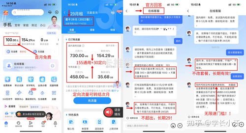 揭秘网上推广的流量卡真相网上流量卡骗局