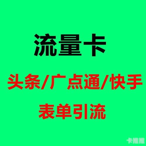 拓展电话卡市场的有效途径电话卡推广渠道有哪些