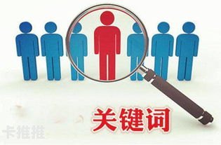 搜索流量推广，提升网站曝光的有效策略搜索流量推广怎么做