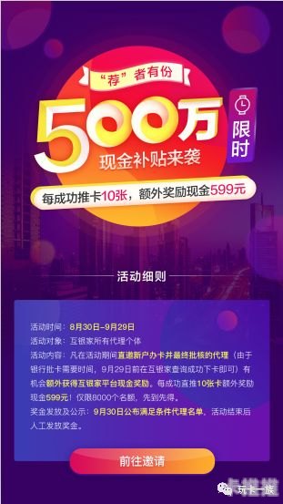 办卡推广，拓展业务的有效途径办卡推广平台