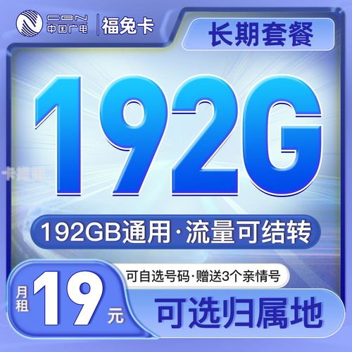 中国广电手机卡代理商——为您提供优质通信服务中国广电网络股份有限公司手机卡