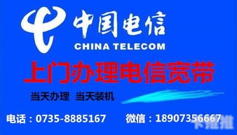 探索电信宽带代理的奥秘电信宽带代理为什么这么便宜