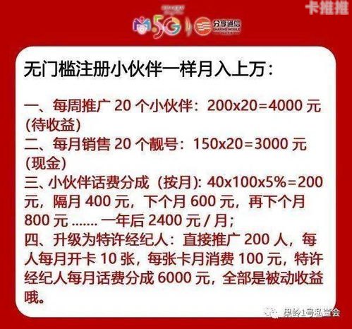 手机靓号全国免费代理，开启财富之门的新机遇手机靓号全国免费代理平台