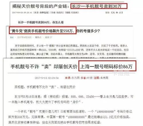 手机靓号全国免费代理，开启财富之门的新机遇手机靓号全国免费代理平台