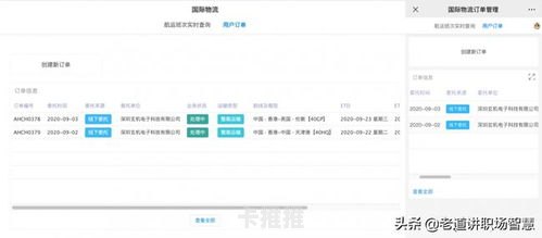 探索敢探号订单管理系统的卓越之处敢探号订单管理系统登录官网