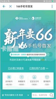 手机号码靓号代理，满足个性需求的选择手机号码靓号代理怎么做