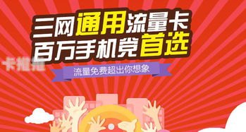 代理移动流量卡，解锁无限流量的新选择代理移动流量卡骗局