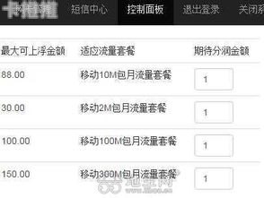 代理移动流量卡，解锁无限流量的新选择代理移动流量卡骗局