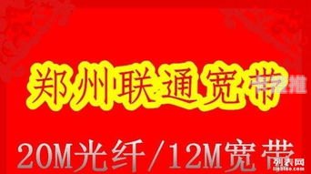 联通宽带代理，让你的网络畅游无忧联通宽带代理装宽带可靠吗