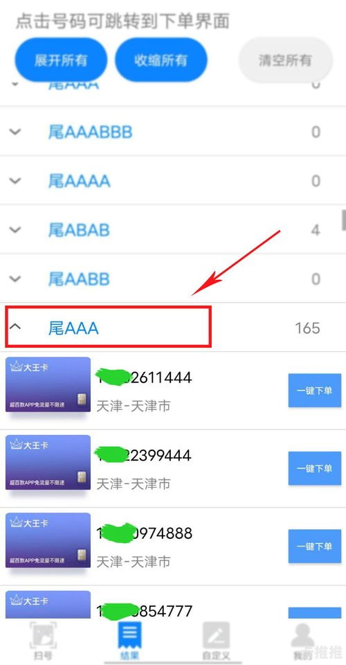 靓号代理平台，提供独特数字的选择靓号代理平台有哪些