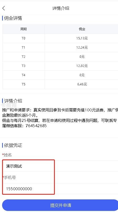 171 号卡分销系统，创新的商业模式与无限商机171号卡分销系统怎么样