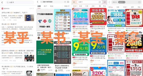 揭秘流量卡代理网站，如何选择可靠的合作伙伴2020流量卡代理官网