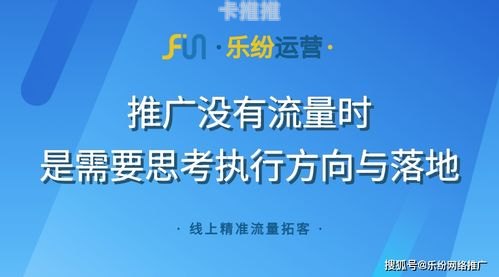 流量推广运营，提升网站流量的关键策略流量推广运营公司
