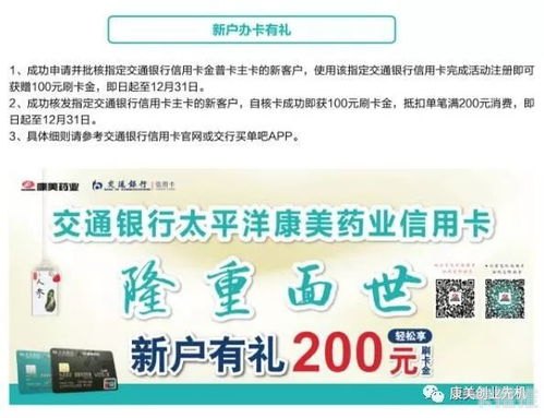 办卡推广，开启客户拓展的新征程办卡推广平台