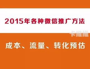 有效利用平台流量推广，实现业务增长平台流量推广有哪些渠道