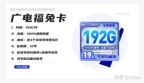 流量卡代理，1 元发货，畅享无限可能流量卡代理1元发货是真的吗