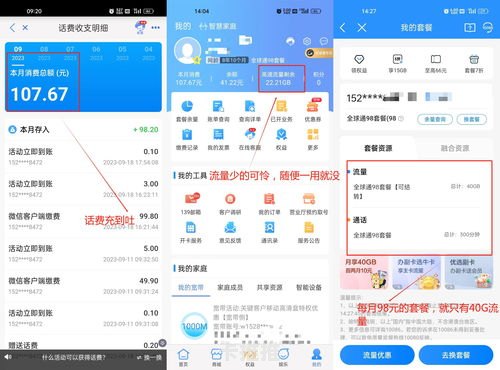 开启流量卡代理的无限商机三网流量卡代理怎么做