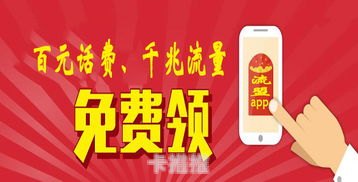 开启流量卡代理的无限商机三网流量卡代理怎么做