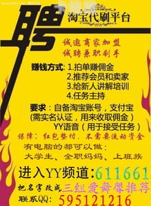 流量卡兼职推广的真相揭秘流量卡兼职推广是真的吗还是假的