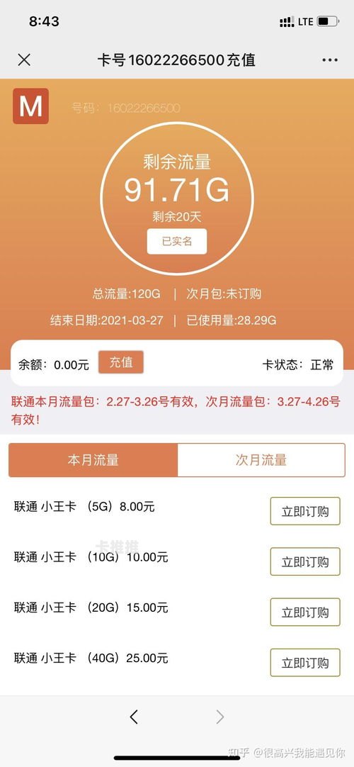 物联卡代理商哪个好？如何选择可靠的物联卡代理商2020年物联卡代理选哪家好
