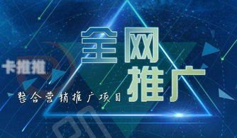 网络推广流量，如何提升网站流量的实用技巧网络推广流量技巧