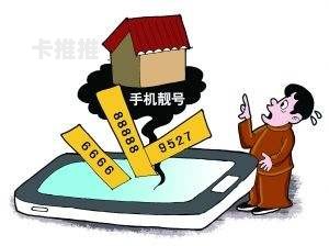 手机靓号代理，开启财富与个性的密码如何代理手机靓号业务