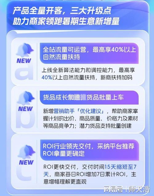 流量推广的秘诀与策略如何流量推广赚钱