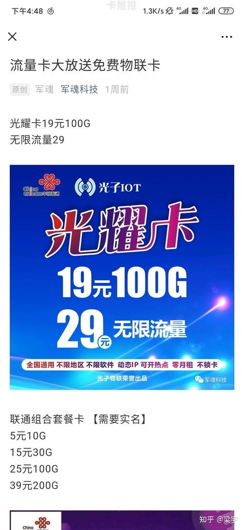 成为联通卡代理的优势与挑战联通卡代理怎么做