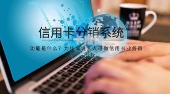 号卡分销系统，创新的营销模式与商业机遇号卡分销系统官网