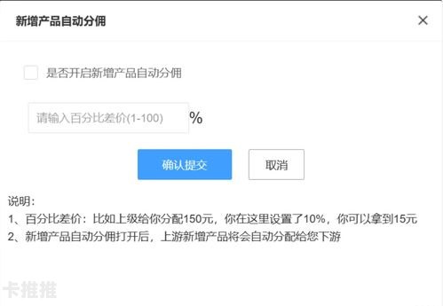 号卡联盟分销系统，创新模式与发展前景号卡联盟分销系统官网