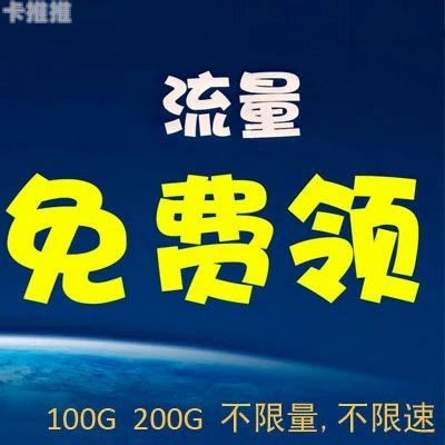 号卡联盟分销系统，创新模式与发展前景号卡联盟分销系统官网