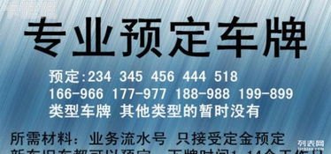 靓号代理，合法合规与风险并存靓号代理加盟