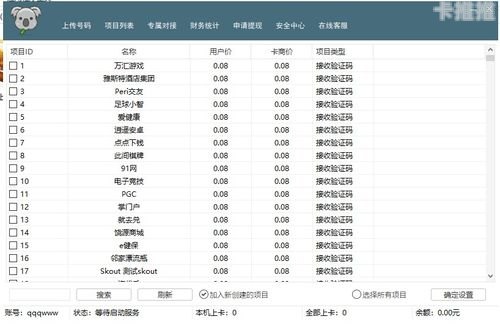 云号卡平台，实现通信自由的新途径号卡云号卡平台