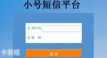 云号卡平台，实现通信自由的新途径号卡云号卡平台