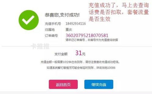 物联卡流量代理，未来流量市场的新机遇物联卡流量代理怎么开通