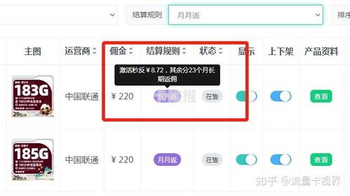 如何成为一名成功的流量卡代理怎么做流量卡代理业务